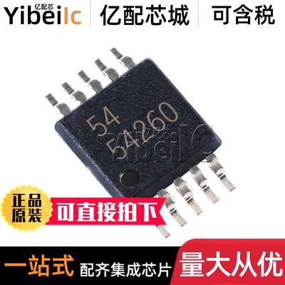 全新原装 TPS54260MDGQTEP MSOP-10 MD MDGQ EP 开关稳压器 芯片