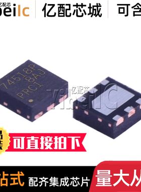 全新原装 TPS74518PQWDRBRQ1 VSON-8 贴片 PQWDRB 线性稳压器芯片