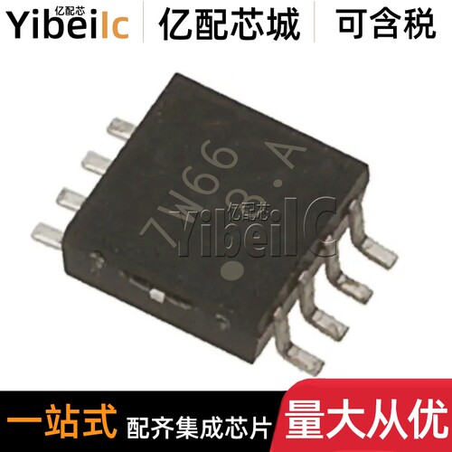 全新原装 TC7W66FU,LF SM-8 贴片丝印7W66 模拟开关 IC芯片