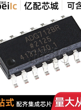 全新 ADG712BRZ-REEL7 SOIC-16 贴片 ADG712BR B 模拟开关 芯片