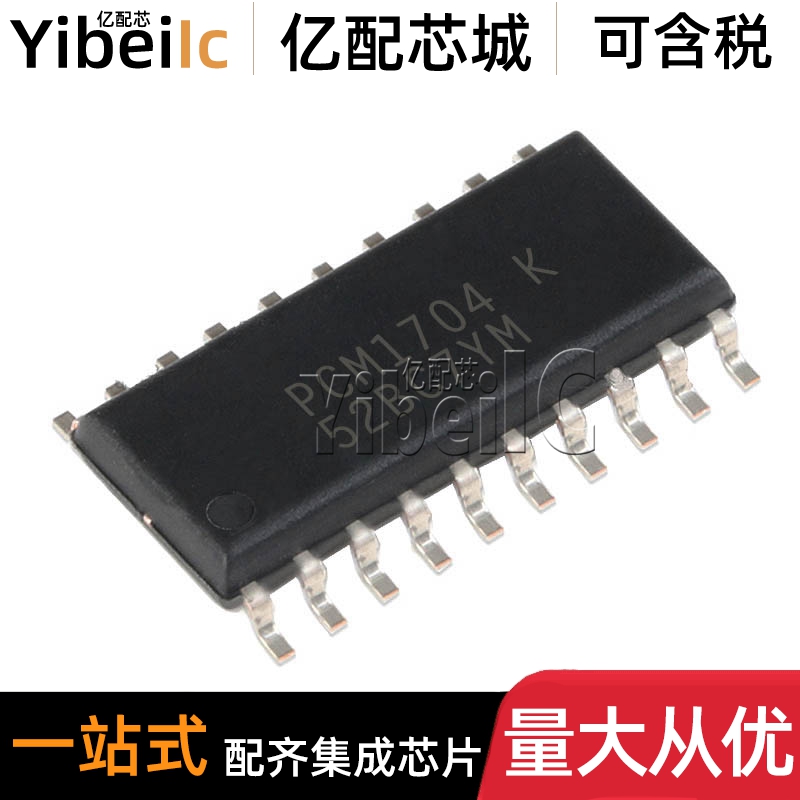全新原装 PCM1704U-K SOIC-20 贴片PCM1704U 数模转换 IC芯片