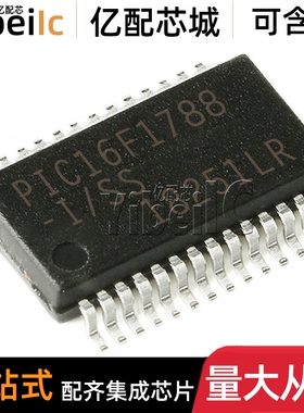 全新原装 PIC16F1788-I/SS SSOP-28 贴片T-I 8位微控制器-MCU芯片