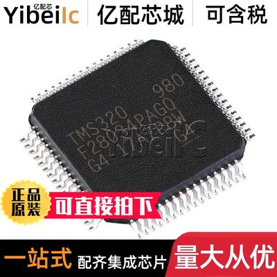 全新原装 TMS320F28034PAGQ TQFP-64 贴片 MCU微控制器 芯片