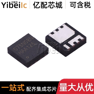 全新原装 BSZ075N08NS5 TSDSON-8 贴片 075N08N MOS场效应管 芯片