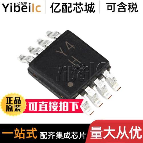 全新原装 AD8237ARMZ MSOP8 贴片AD8237ARM RL R7 运算放大器芯片