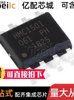 全新原装 HMC1501 SOIC-8 贴片 霍尔元件 磁阻传感器 IC芯片