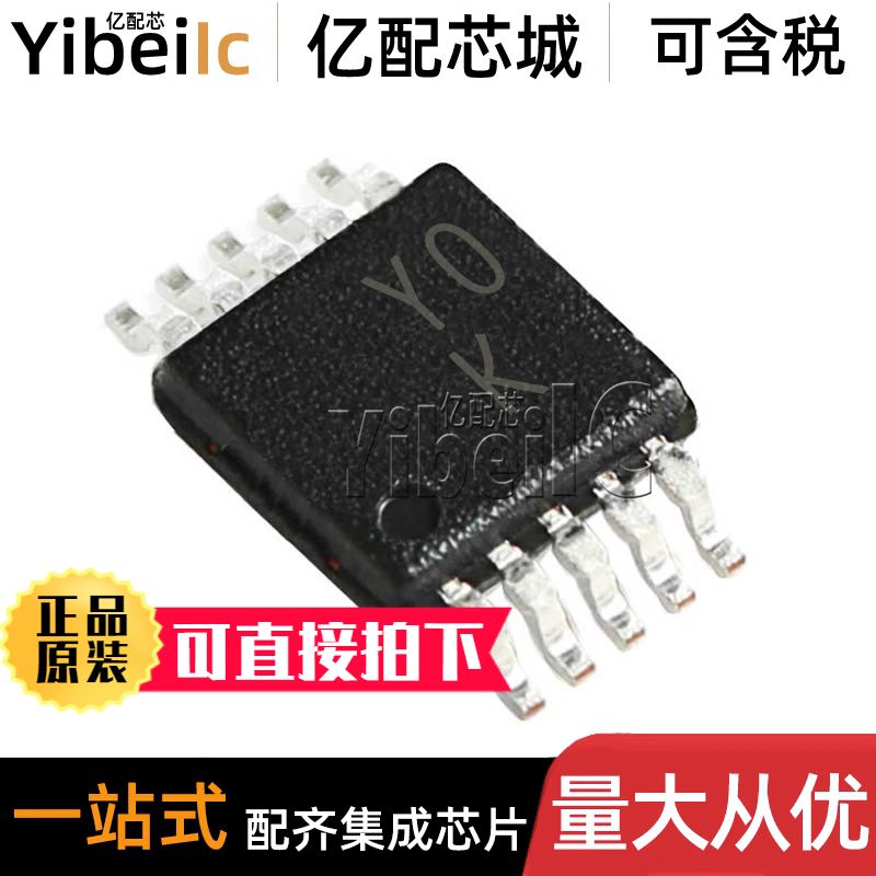 全新原装 AD8253ARMZ MSOP-10 贴片R7 RL ARM 仪表放大器 IC芯片