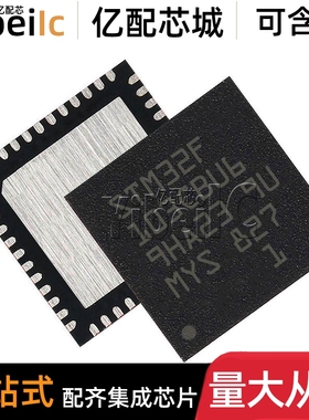 全新原装 STM32F103CBU6TR QFPN-48 贴片 32位微控制器-MCU 芯片