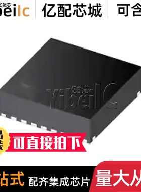 全新原装 TPS542A50RJMR VQFN-33 贴片 RJM RJMT 开关稳压器 芯片