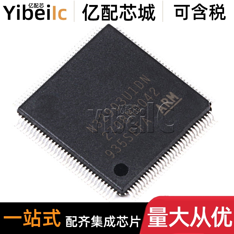 全新原装 N32903U1DN LQFP-128 ARM9单片机 嵌入式微控制器芯片