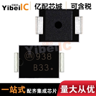 B34 MBRS340T3G B36 原装 SMC MBRS330T3G MBRS360T3G 整流器 B33