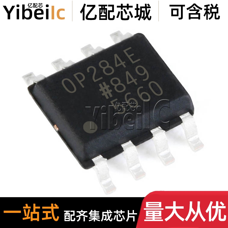 全新原装 OP284ESZ SOIC-8 贴片OP284ES OP284E 精密放大器IC芯片
