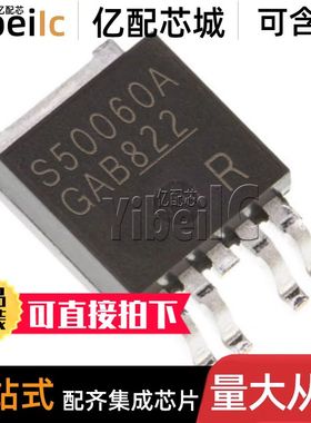 全新原装 BTS50060-1TEA TO252-5 贴片 S50060A 功率电子开关芯片