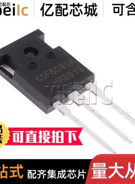 原装 IPW65R080CFDA TO-247 N沟道 650V 43.3A MOS场效应管 芯片