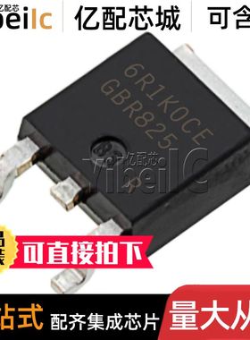 IPD60R1K0CE TO-252 贴片6R1K0CE N沟道650V 8A MOS场效应管