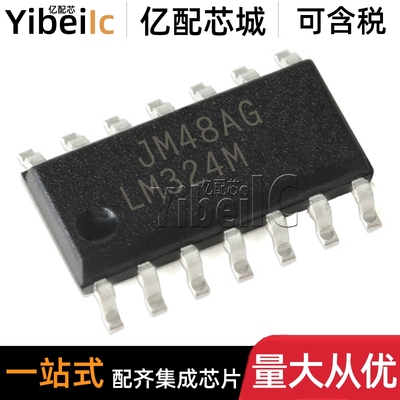 全新原装 LM324M SOIC-14 贴片LM324MX/NOPB 运算放大器 芯片
