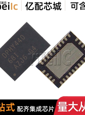 全新原装 SN65DPHY440SSRHRR WQFN-28 贴片SSRHR 缓冲器 IC芯片