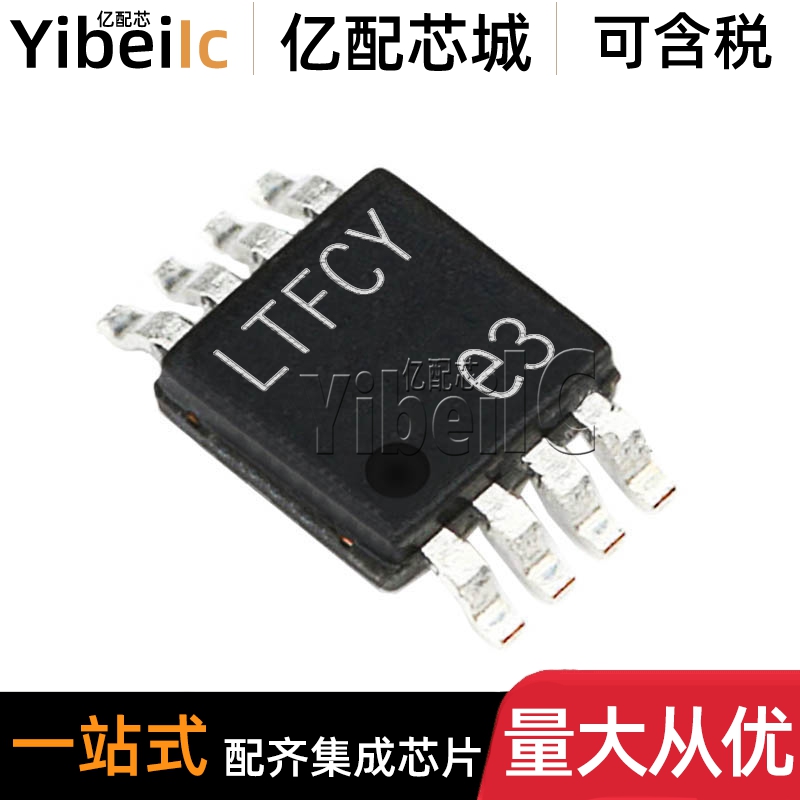 全新原装 LTC6655CHMS8-2.5 MSOP-8 #TRPBF PBF 电压基准 芯片
