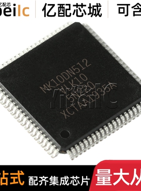 全新原装 MK10DN512VLK10 LQFP-80 贴片R 32位微处理器 芯片