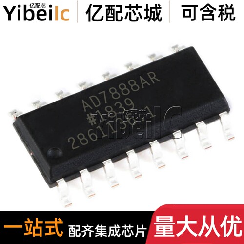 全新原装 AD7888ARZ SOIC-16 贴片AR A REEL7 模数转换器-ADC芯片