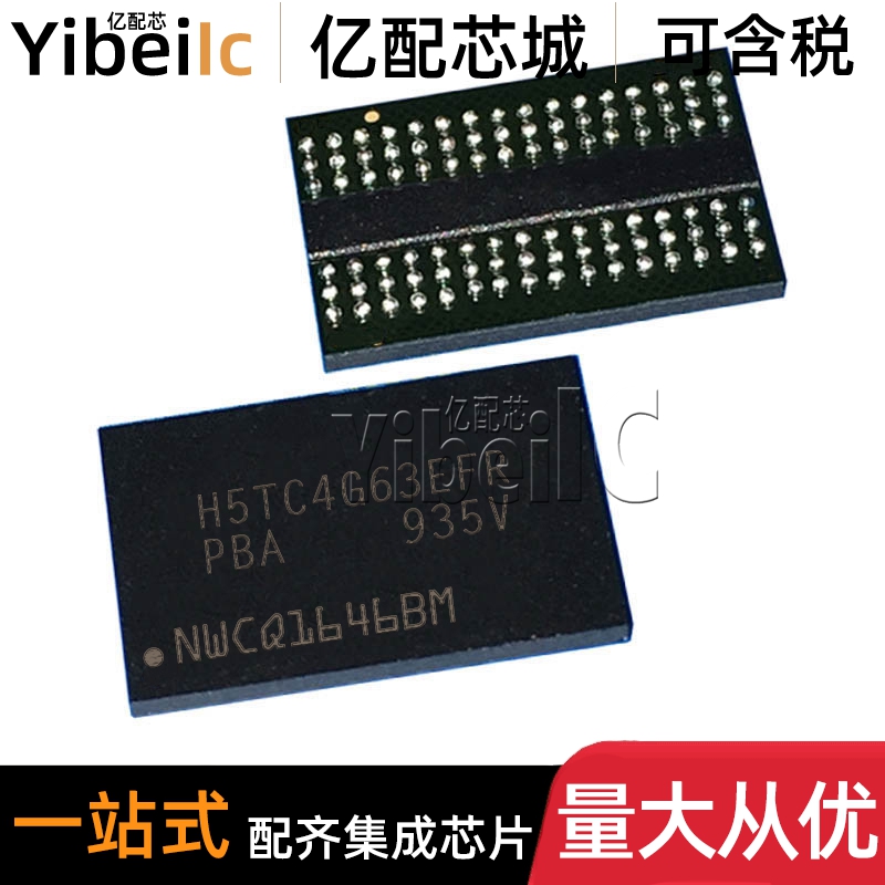全新原装 H5TC4G63EFR-PBA FBGA-96 贴片 DRAM存储器 IC芯片