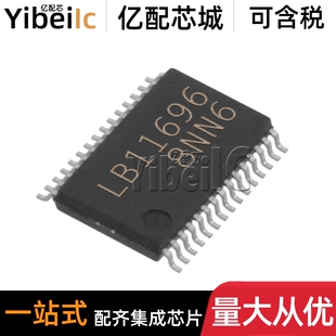 全新原装 LB11696V-TLM-E SSOP-30 贴片 LB11696 马达控制器 芯片