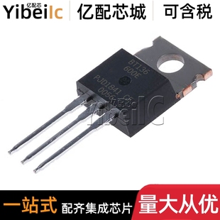 220AB 直插600V 全新原装 双向可控硅 600E IC芯片 BT136