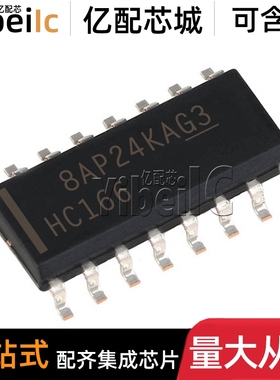 全新原装 SN74HC166DR SOIC-16 贴片HC166 D DRG4 移位寄存器芯片