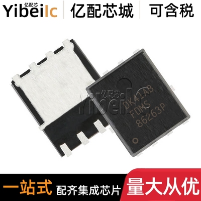 全新原装 FDMS86263P PQFN-8贴片P沟道 150V 22A MOS场效应管芯片