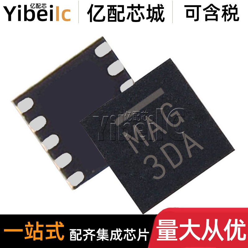 全新原装 MAG3110FCR1 DFN-10 贴片MAG FC 3轴磁力计传感器 芯片
