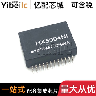 全新原装 HX5004NLT SOP-24 贴片HX5004NL 音频变压器 IC芯片