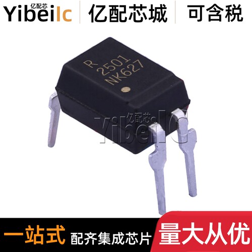 全新原装 PS2501-1-A DIP-4 直插 R2501 光隔离器晶体管输出 芯片