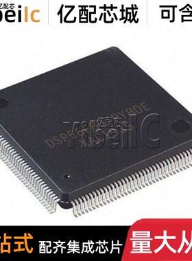 全新原装 DSP56F807PY80E LQFP-160 贴片 数字信号处理器 IC芯片