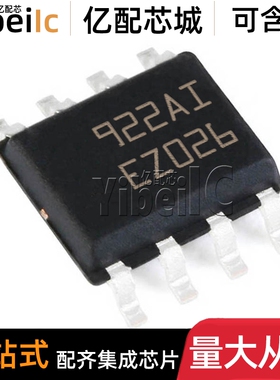 全新原装 TS922AIDT SOIC-8 贴片 TS922AI AID 运算放大器 芯片