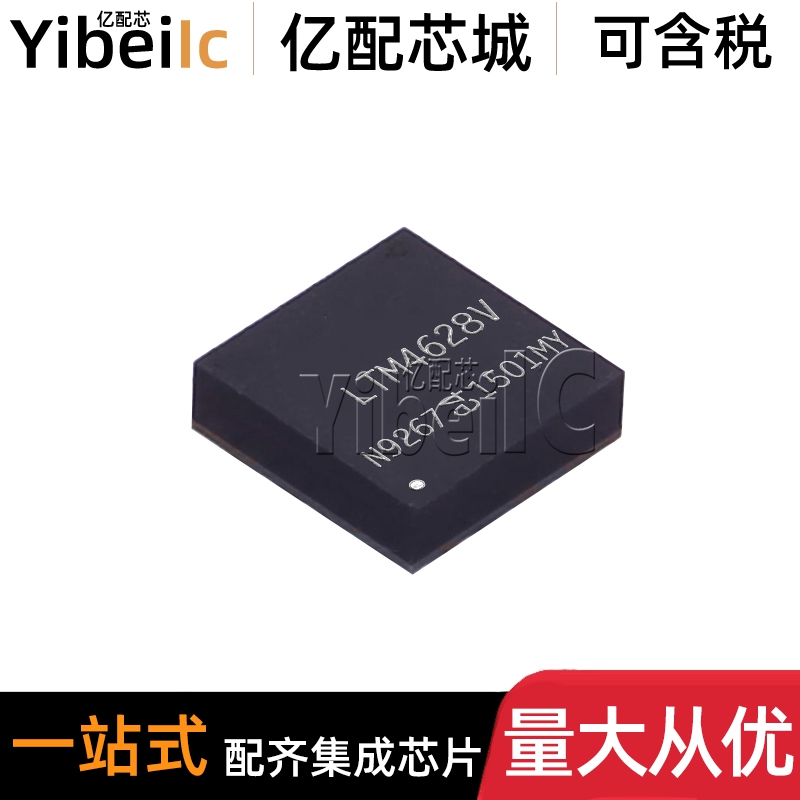 全新原装 LTM4628IV#PBF LGA-144 LTM4628V EV 直流转换器 芯片
