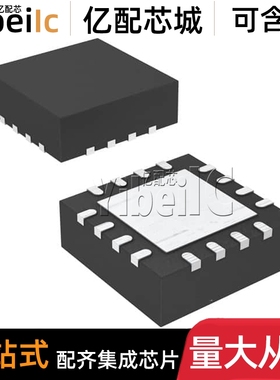 全新原装 TSC2013QRSARQ1 QFN-16 贴片 QRSA Q1 触摸屏控制器芯片