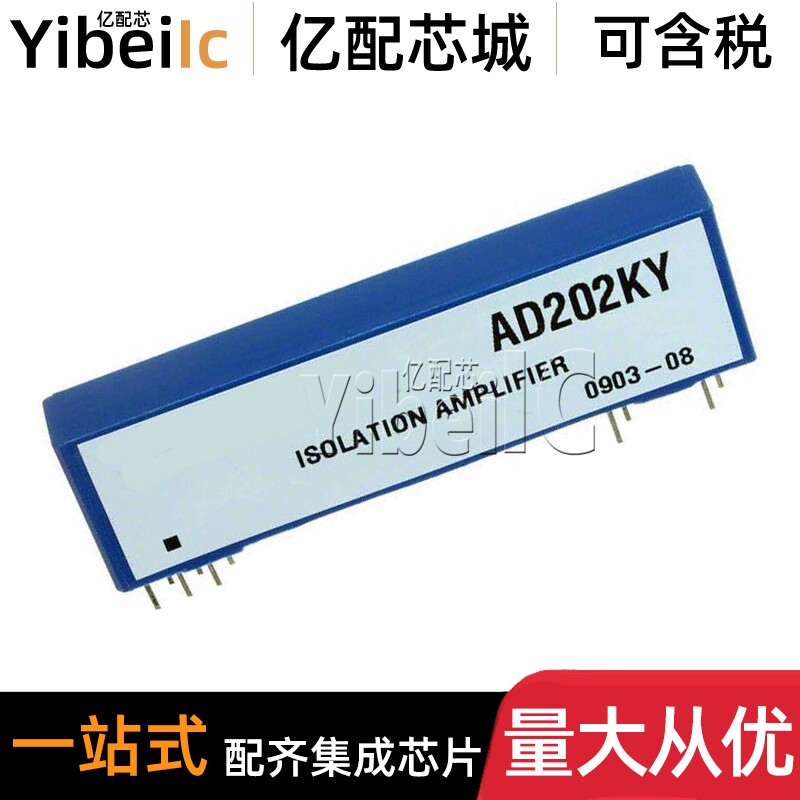 全新原装 AD202KY SIP-10 直插AD202K 模块 隔离放大器 IC芯片