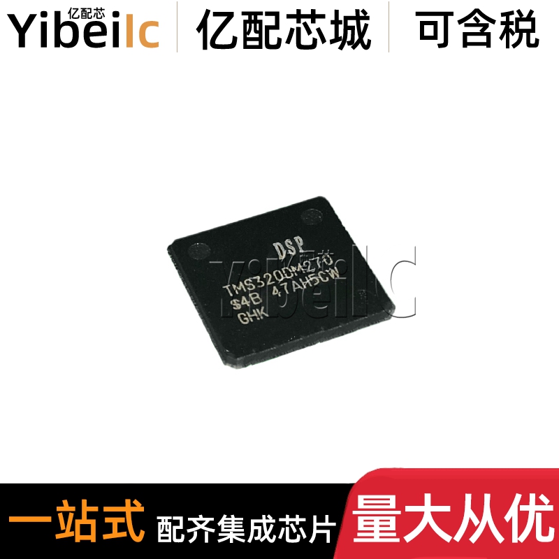 全新原装 TMS320DM270GHK BGA-288 贴片 数字媒体系统级 IC芯片