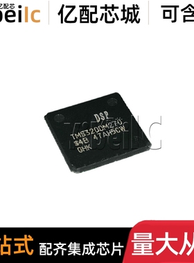 全新原装 TMS320DM270GHK BGA-288 贴片 数字媒体系统级 IC芯片