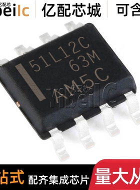 全新原装 TL751L12CDR SOIC-8 贴片 TL751L12CD C 稳压器 芯片