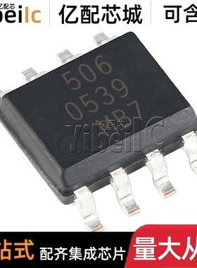 全新原装 MB506PF SOP-8 贴片MB506 超高频预分频器 IC芯片