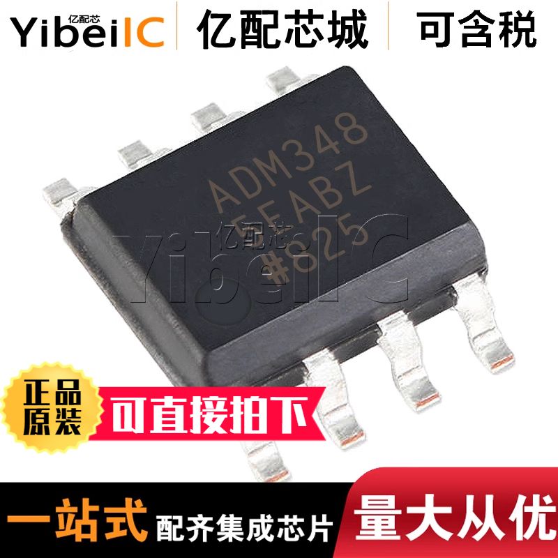 热卖原装ADM3485ARZ 线路收发器 RS-422 RS-485接口 封装SOIC-8