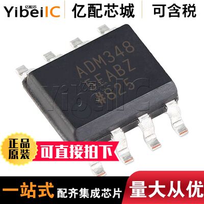 热卖原装ADM3485ARZ 线路收发器 RS-422 RS-485接口 封装SOIC-8