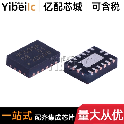 原装 74LVC595ABQ,118 HVQFN-16 贴片 LVC595A 移位寄存器 芯片