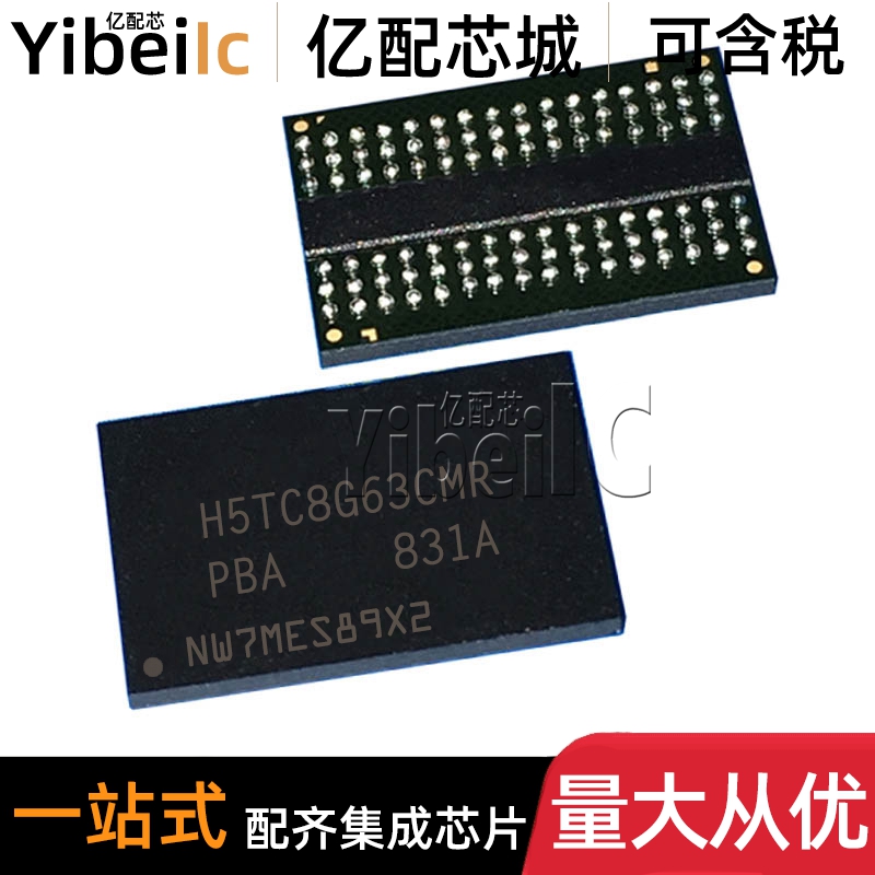 全新原装 H5TC8G63CMR-PBA FBGA-96 贴片 DDR3 SDRAM存储器 芯片