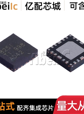 全新原装 DP83825IRMQR WQFN-24 贴片IRMQ IRMQT 收发器 IC芯片
