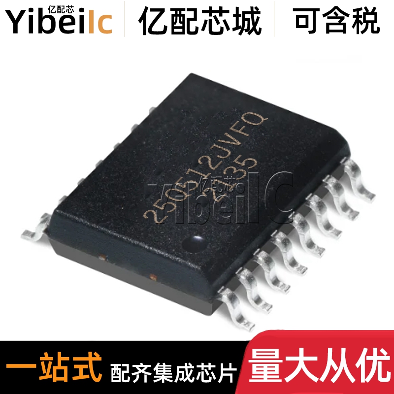 全新原装 W25Q512JVFIQ SOIC-16 贴片 JVFQ FLASH存储器 芯片