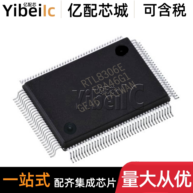 全新原装 RTL8306E-CG QFP-128 贴片RTL8306E 以太网控制器 芯片
