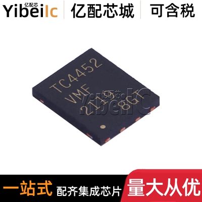 全新原装 TC4452VMF QFN-8 贴片 TC4452 隔离式栅极驱动器 芯片