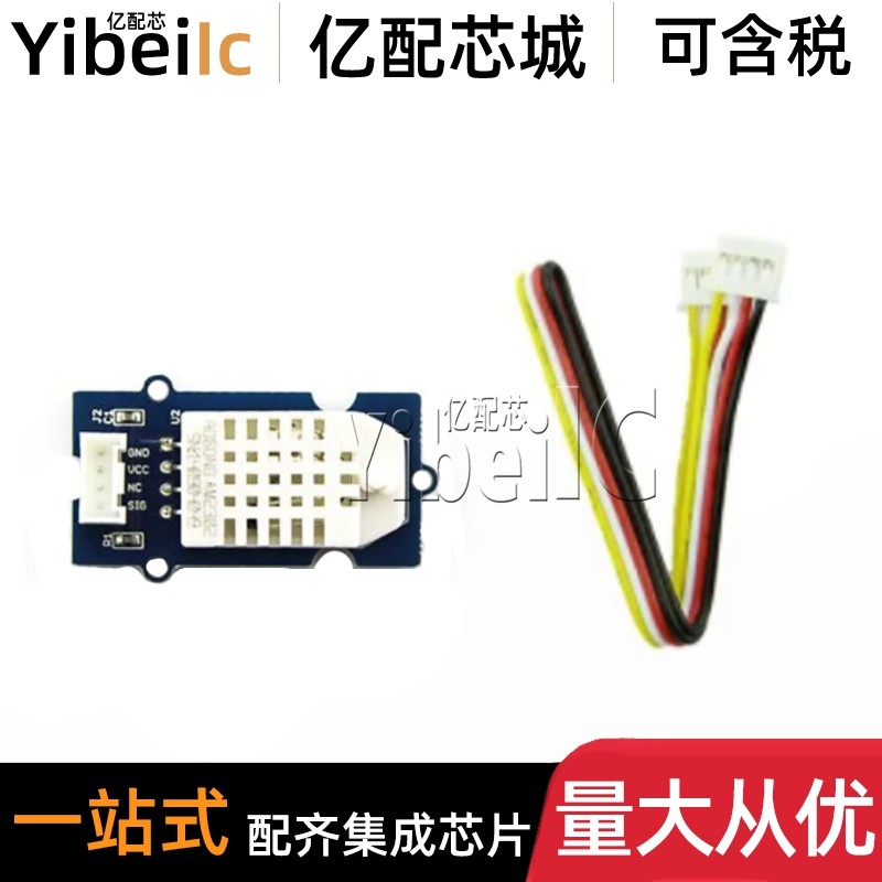 原装 AM2302模块 ZIP-4 直插取代SHT11 SHT15 DHT22温湿度传感器